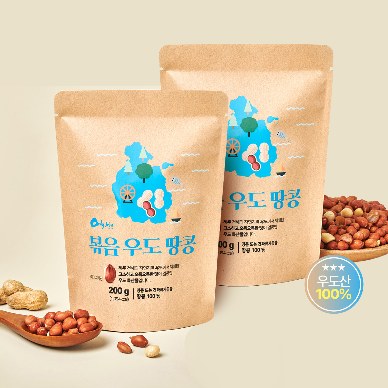 [온리제주] 우도 볶음 땅콩 200g x 2팩