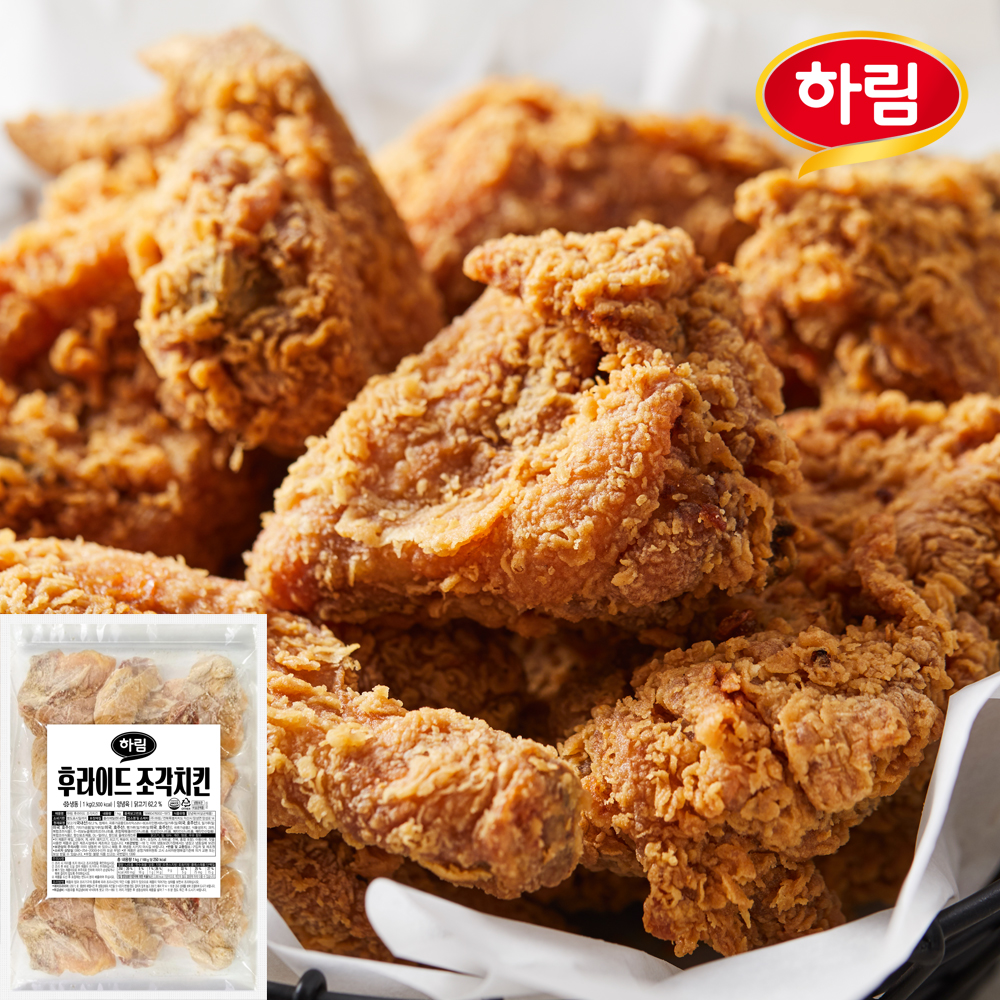 [하림] 바삭바삭 육즙 가득 후라이드 조각치킨 1kg