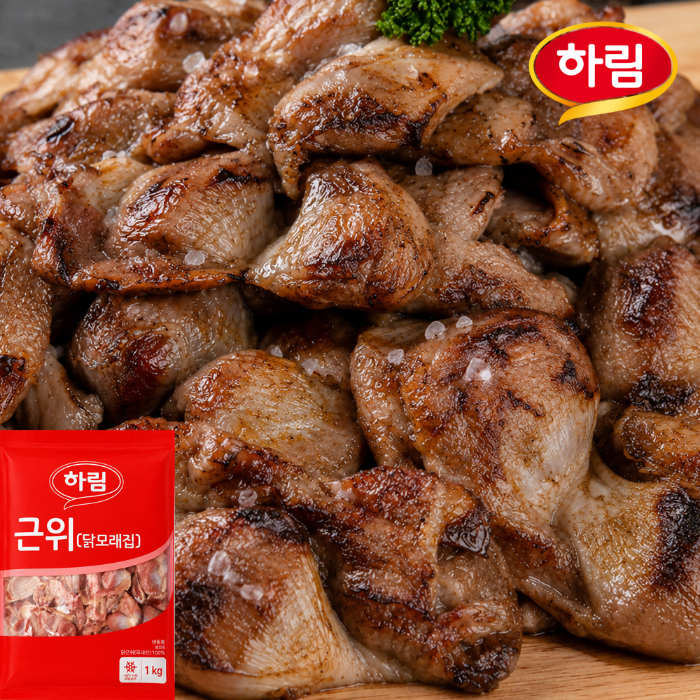 [하림] 탈피근위(냉동) 1kg
