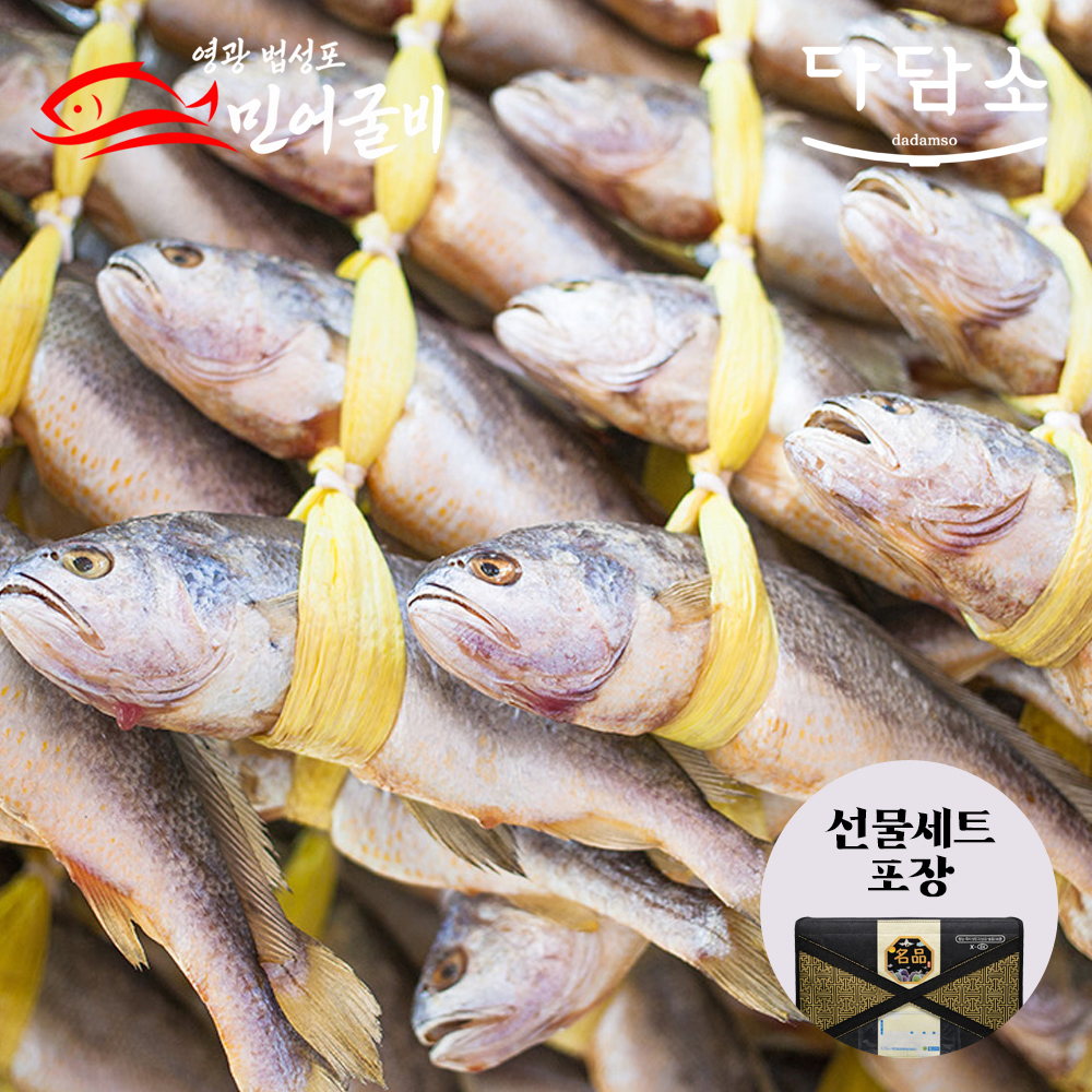 [다담소] 서상인장인의 민어 대자 200g이상 x 8미