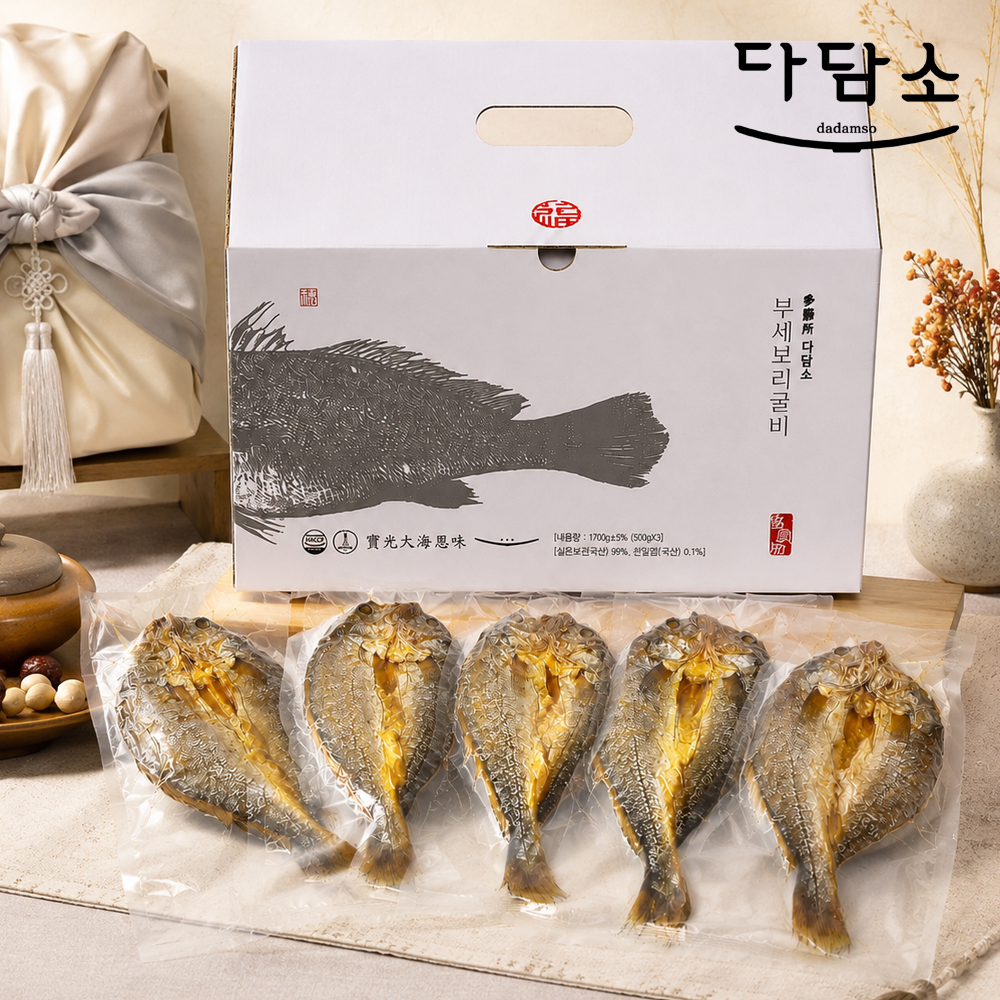 [다담소] 법성포 부세보리굴비 8미 선물세트