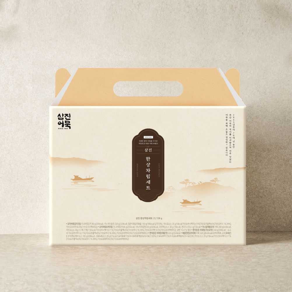 [삼진어묵] 한상차림세트 어묵세트 추석 설 명절선물