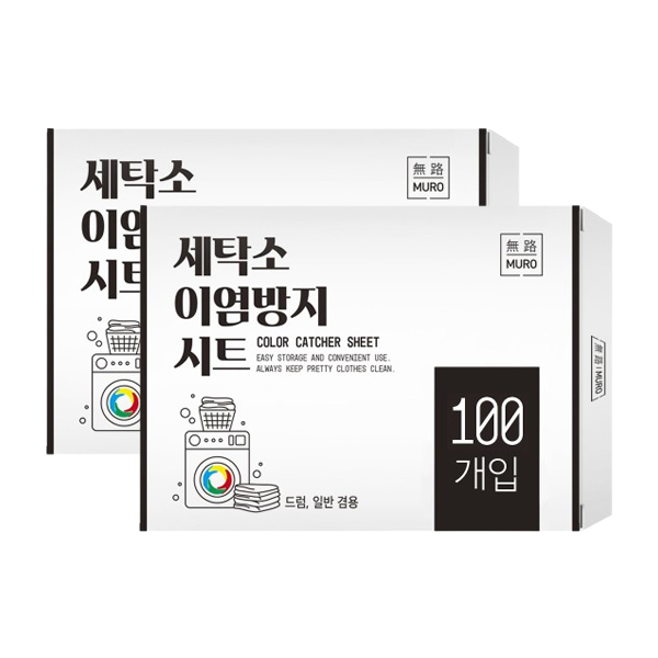 [1+1] [무로] 세탁소 이염방지 및 먼지제거시트 100매 (2세트 총200개)