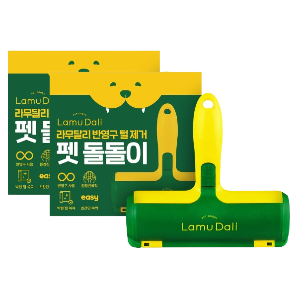 [1+1] [라무달리] 반영구 털 제거 펫 돌돌이 2개세트