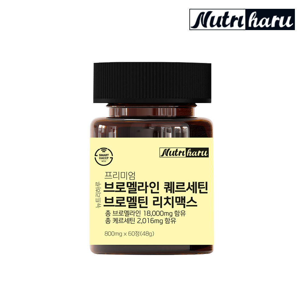 [뉴트리하루] 프리미엄 브로멜라인 퀘르세틴 브로멜틴 리치맥스 60정 (2달분)