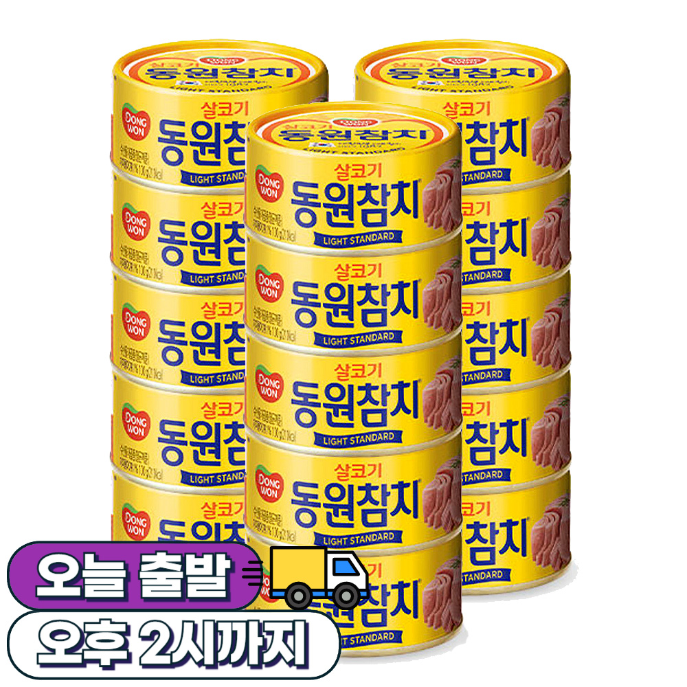 동원참치 라이트 스탠다드 참치캔 100g x 15개