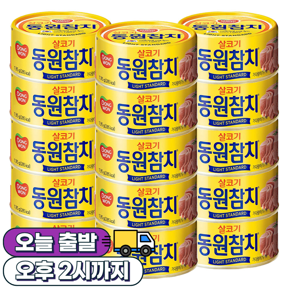 동원참치 살코기 라이트 스탠다드 참치캔 135g x 15개