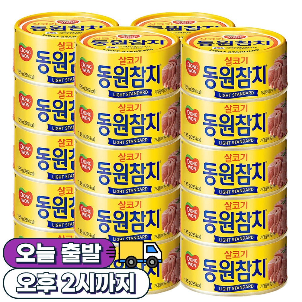 동원참치 살코기 라이트 스탠다드 참치캔 135g x 20개