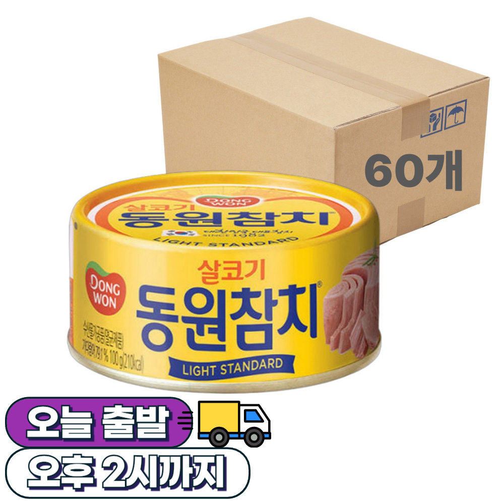 동원참치 라이트 스탠다드 참치캔 100g x 60개 1박스