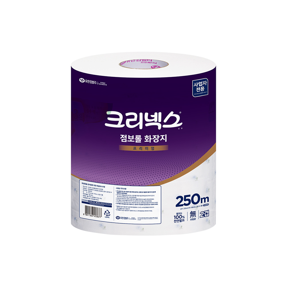 크리넥스 점보롤 화장지 250m 3롤