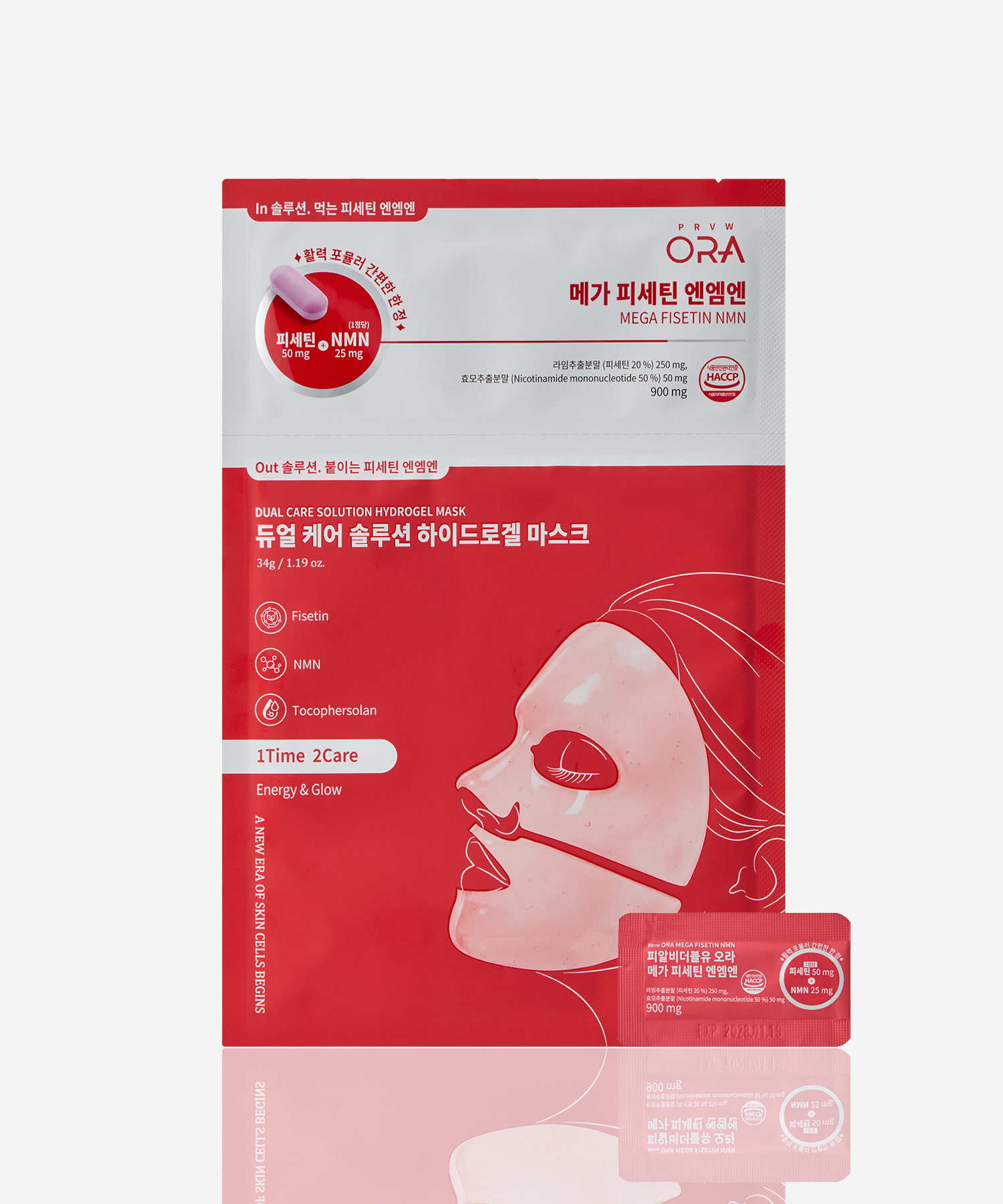 피알비더블유오라 듀얼케어솔루션 하이드로겔마스크