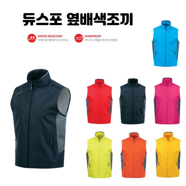 *공장직영 티공장* 듀스포옆배색조끼/안감망사/마르잔/이벤트조끼/단체복/베스트/LM361-369