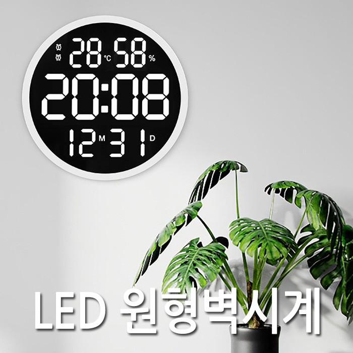 [월드온] 큰글씨 원형벽시계 큰글씨시계 LED시계 보름달모양 집들이선물 원형시계 인테리어소품 벽시계