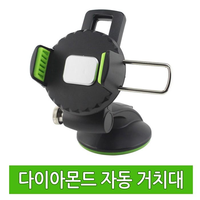 [월드온] 다이아몬드 거치대 자동거치대 원터치거치대 차량용거치대 대시보드거치대