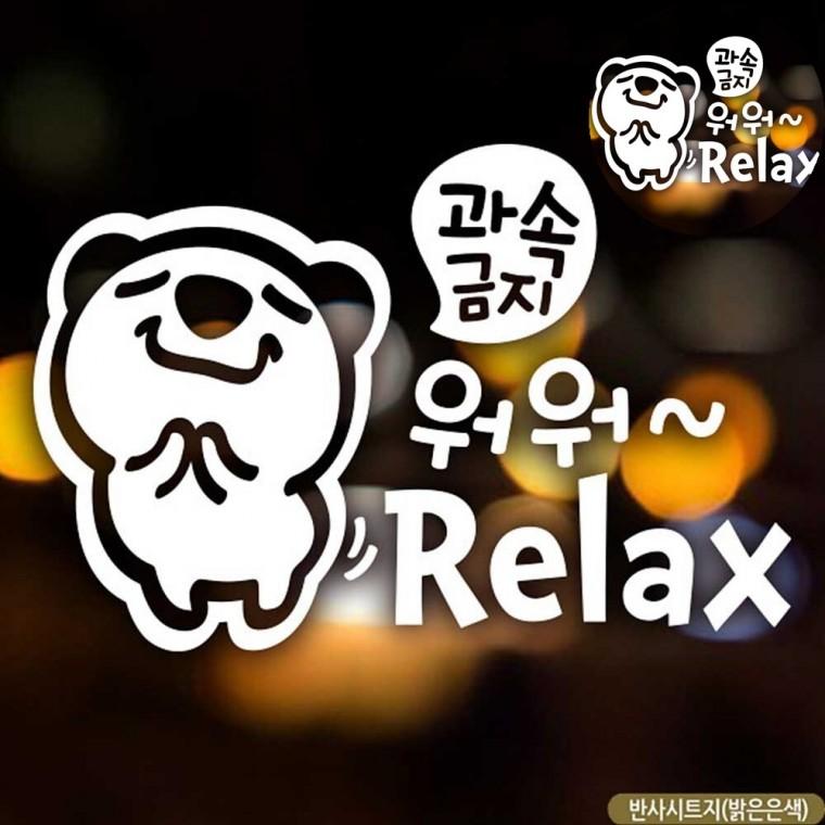 자동차인테리어용품 유리창스티커 차량용스티커 차량용반사스티커 차량인테리어소품 자동차스티커