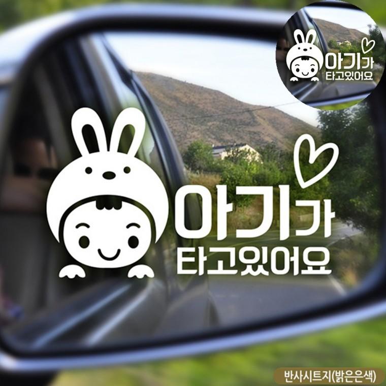 차량용품 유리스티커 차량스티커 차량인테리어소품 유리창스티커 자동차반사스티커 자동차스티커 반사