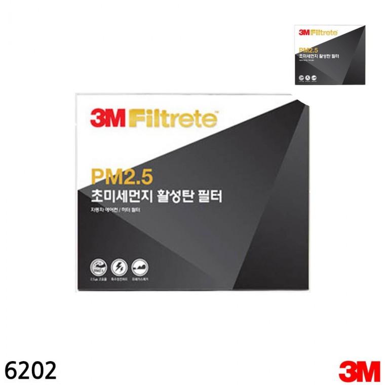 자동차에어컨필터 자동차필터 차량에어컨필터 차량용필터 차량향균필터 활성탄 에어컨필터 6202 싼타페 XG