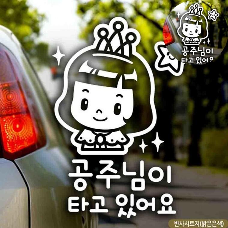 차량용스티커 유리스티커 차량스티커 자동차용품 유리창스티커 자동차스티커