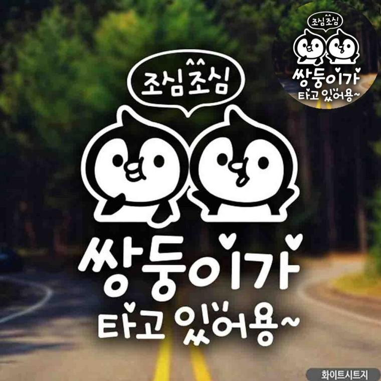 자동차뒷유리스티커 카스티커 자동차용스티커 차량용스티커 자동차시트지 자동차스티커