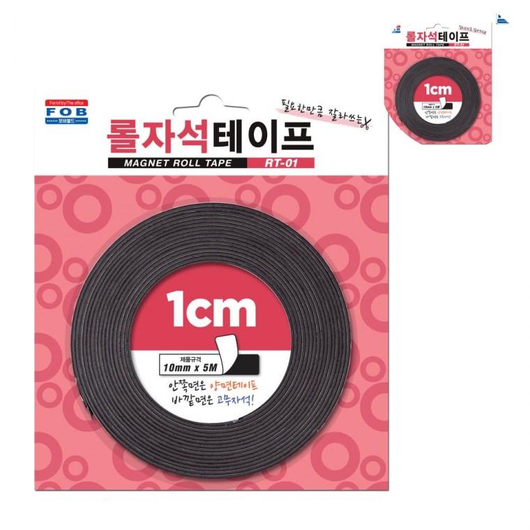 차량용자석 자석시트지 고무자석 자동차자석스티커 고무판자석 롤 자석 테이프 10mm x 5M 1.5T