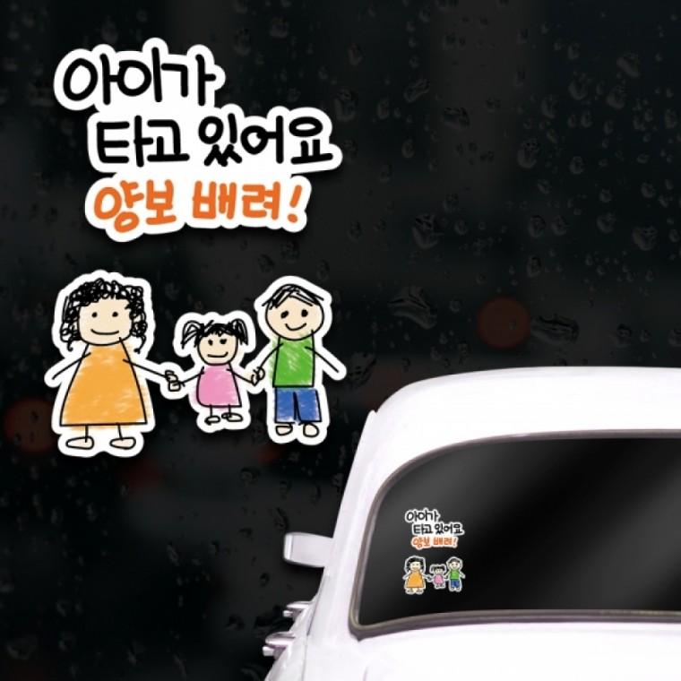 초보운전자 초보운전 스티커 아기 아이 타고 있어 스티커 차량용 데칼