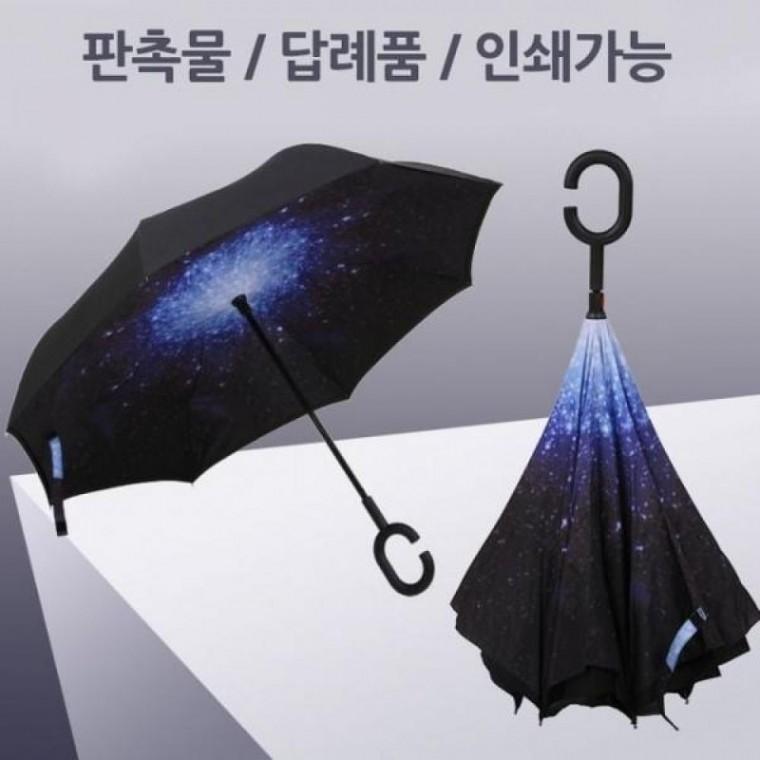 WL 인쇄가능 판촉물 장우산 답례품 거꾸로 선물용