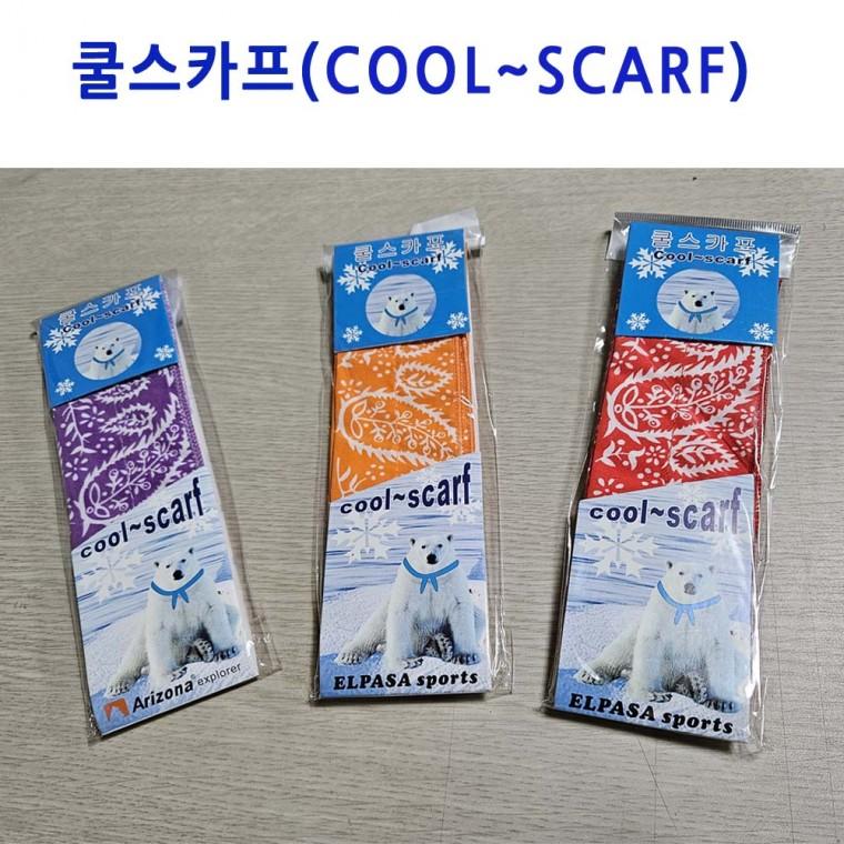 아이스 쿨스카프 스포츠 야외 연예인 패션 머플러 재현산업 스키 낚시 등산 캠핑 사은품 행사 선물