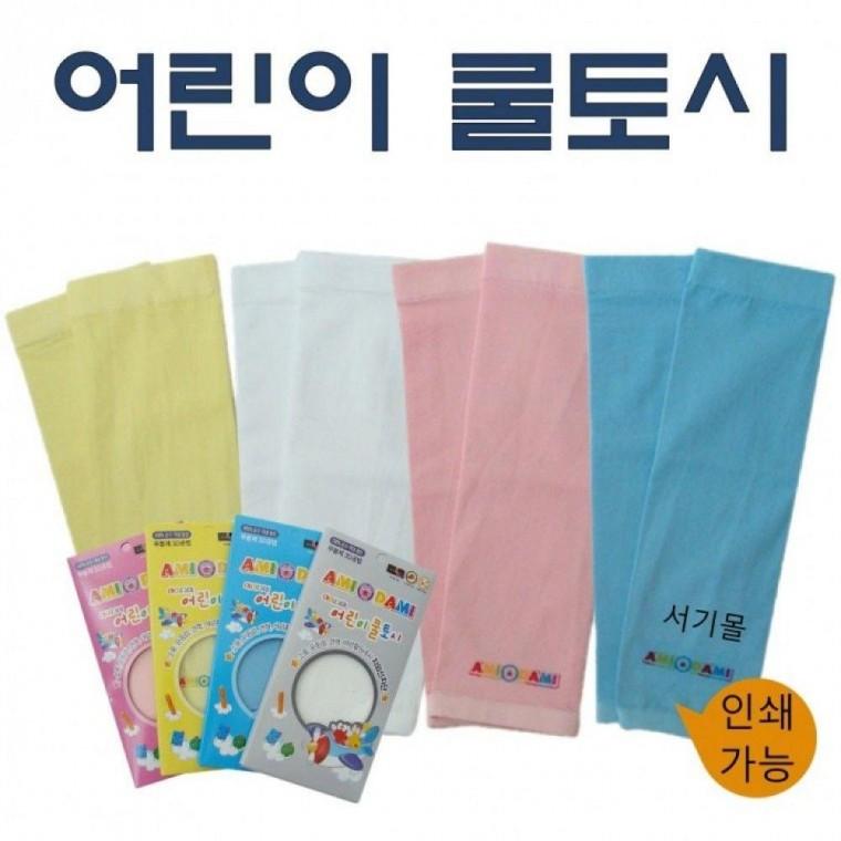 아동용 쿨 팔 어린이 여름 토시 스카프 가능 쿨토시 쿨타올 무지 팔토시 유아 스포츠타올 아동