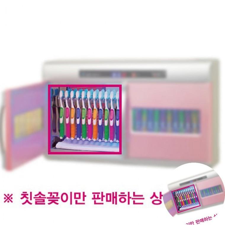 칫솔보관함 치솔걸이 칫솔거치대 칫솔소독기전용 칫솔꽂이