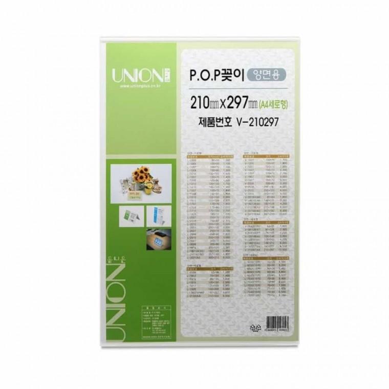 POP꽂이 양면 A4케이스 POP거치대 v형