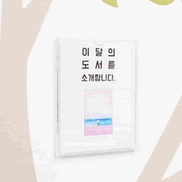 투명벽부착 월프레임 소형B7 서류거치대 투명홀더 벽면꽂이 벽부탁게시판 아크릴게시판