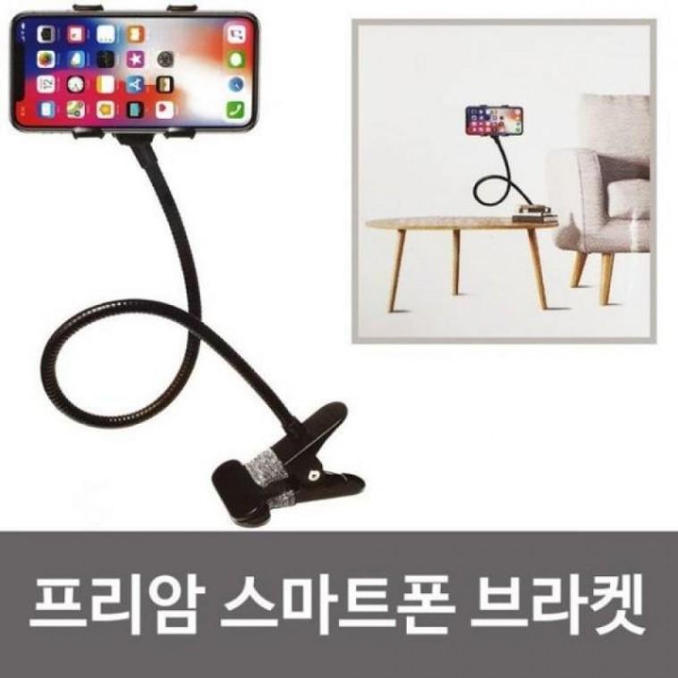 로제트 프리암 스마트폰거치대 RX-5410 자바라 튼튼