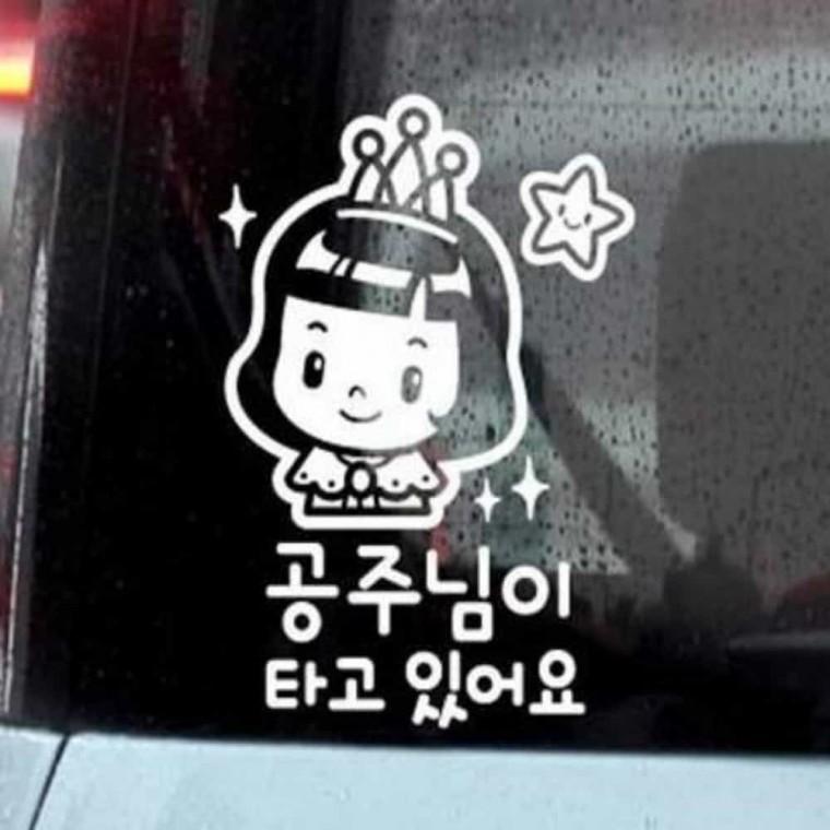 자동차스티커 안전운전스티커 차량아기스티커 차량용스티커