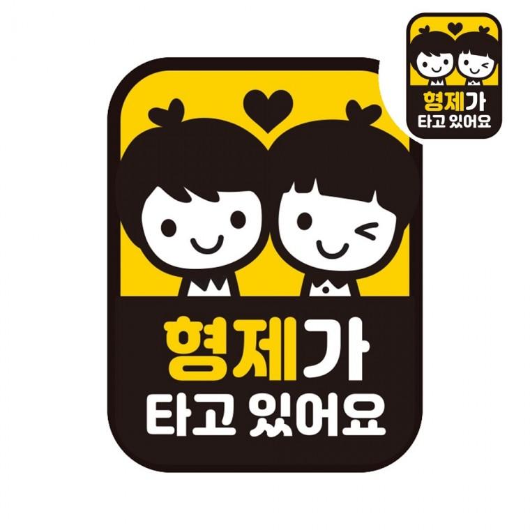 차량용스티커 차량자석스티커 자동차스티커반사 차량스티커 차량용자석스티커 자동차스티커 11x14.5cm
