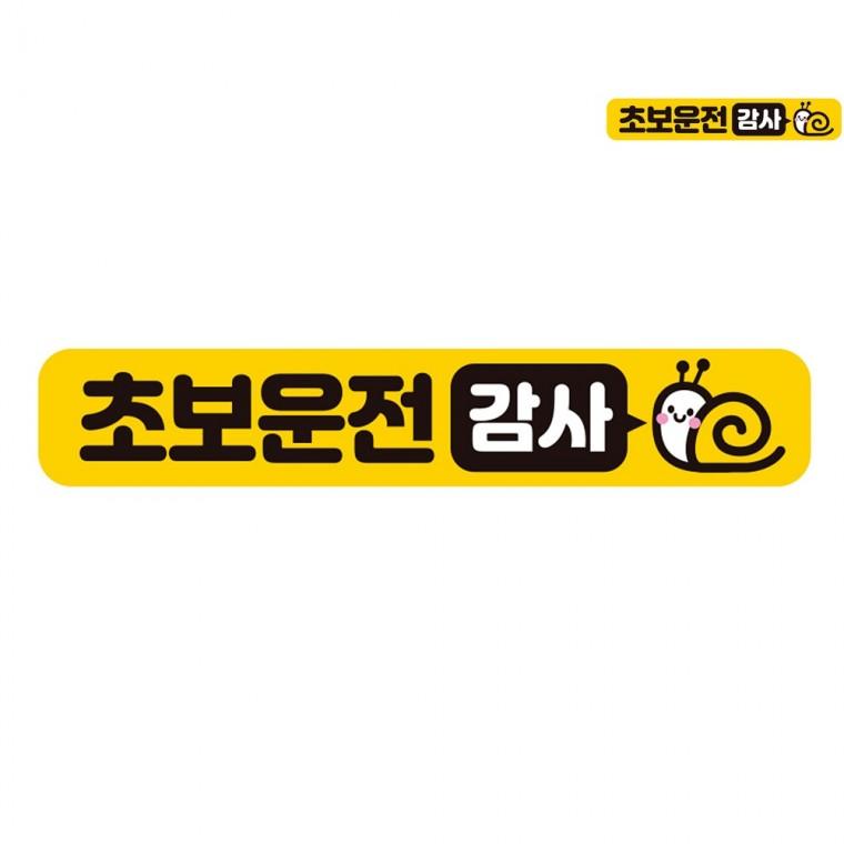차량자석 차량용자석스티커 차량자석스티커 차량용스티커 자동차스티커튜닝 자동차스티커 28x5cm