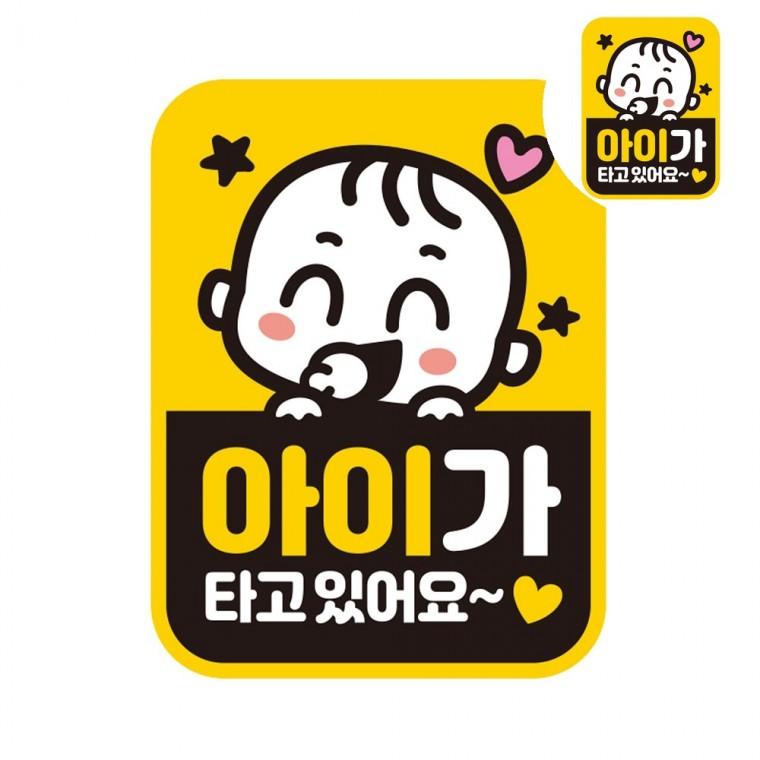 차량자석스티커 차량용자석스티커 자동차자석스티커 차량스티커 차량용스티커 자동차스티커 11x14.5cm