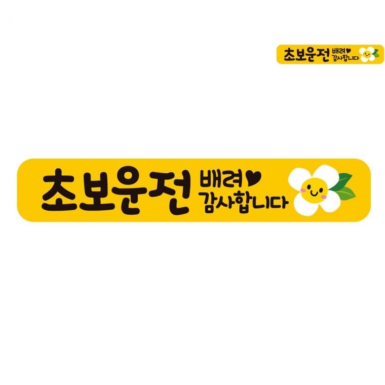 자동차반사스티커 차량자석 차량자석스티커 특이한차량스티커 차량용자석스티커 자동차스티커 28x5cm