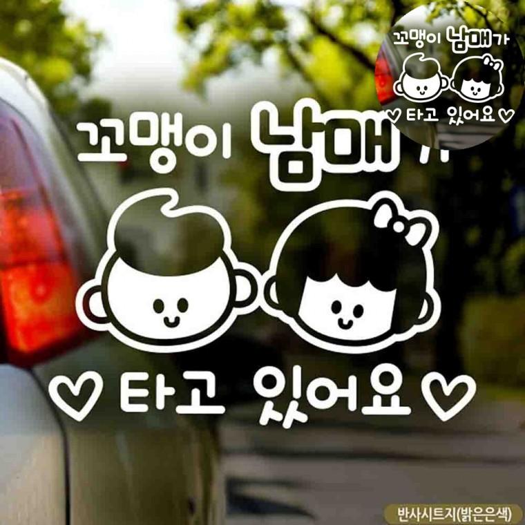 자동차인테리어용품 유리스티커 자동차반사스티커 차량용품 차량용반사스티커 자동차스티커