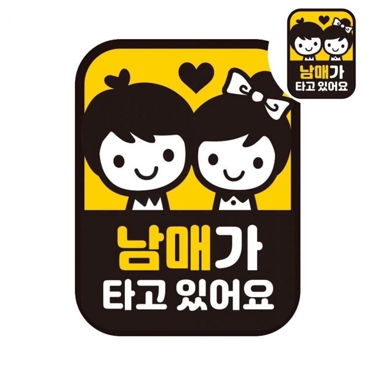 자동차자석스티커 차량용자석스티커 자동차반사스티커 차량스티커 특이한차량스티커 자동차스티커 11x14.5c