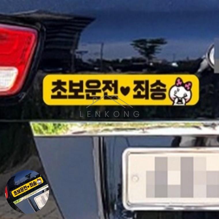 자동차스티커 28x5cm 자동차뒷유리스티커 자동차반사스티커 깔끔한차량스티커 차량용스티커 차량스티커