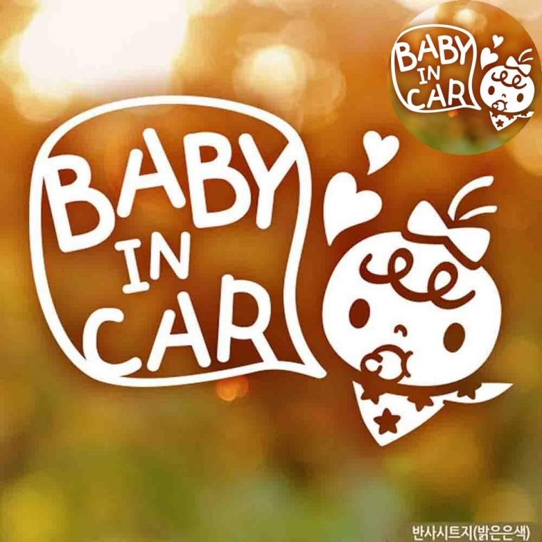 차량반사스티커 차량용아기스티커 유리창스티커 자동차반사스티커 차량인테리어소품 자동차스티커