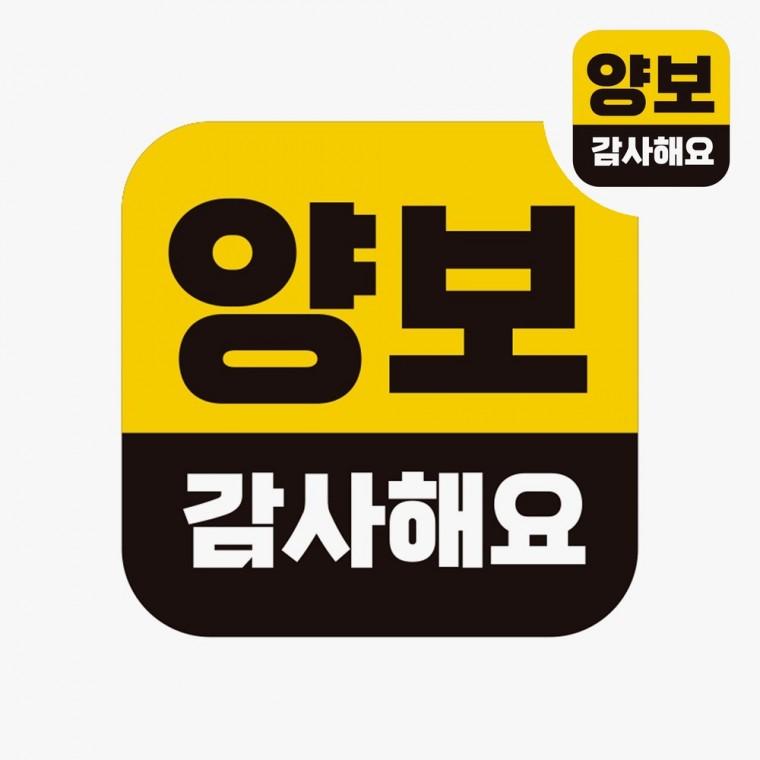 반사자동차스티커 차량안전스티커 고휘도반사테이프 아기차량스티커 차량용스티커 자동차스티커
