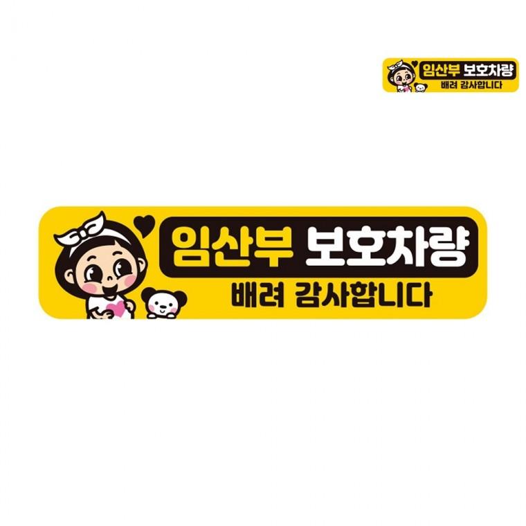 자동차스티커반사 차량용스티커 반사스티커 특이한차량스티커 차량자석스티커 자동차스티커 28x7cm