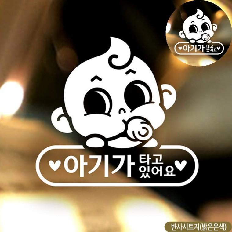 자동차반사스티커 유리스티커 차량반사스티커 자동차인테리어용품 차량용스티커 자동차스티커 반사