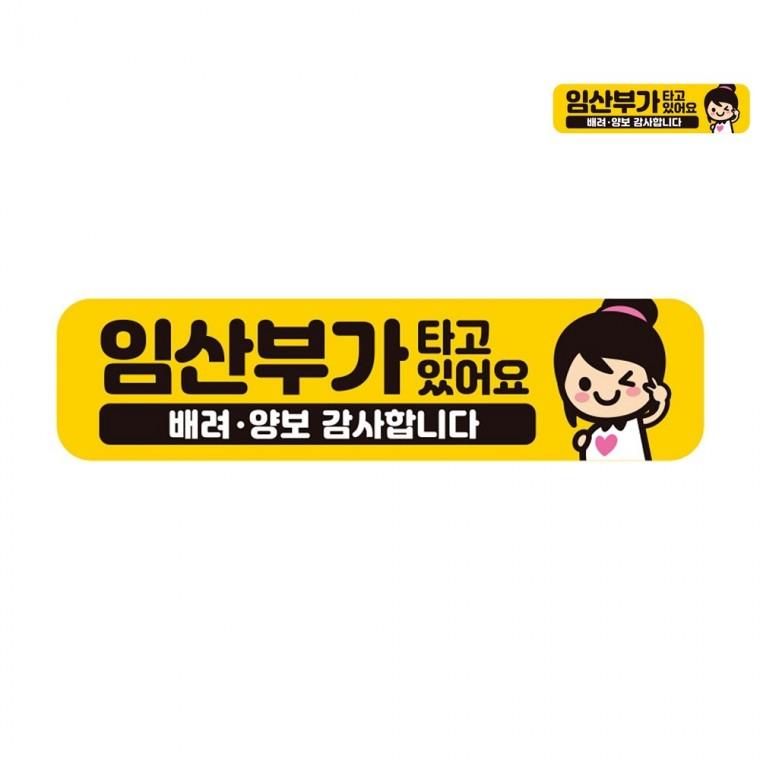 차량용자석스티커 자동차스티커튜닝 자동차자석스티커 자동차반사스티커 차량자석스티커 자동차스티커 28x7