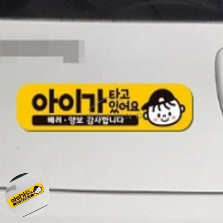 자동차스티커 28x7cm 차량스티커 차량용스티커 자동차스티커반사 반사스티커 자동차반사스티커