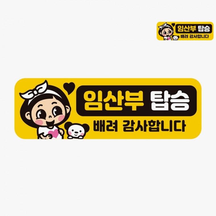 아기차량스티커 반사자동차스티커 고휘도반사테이프 차량용반사스티커 자동차반사스티커 자동차스티커