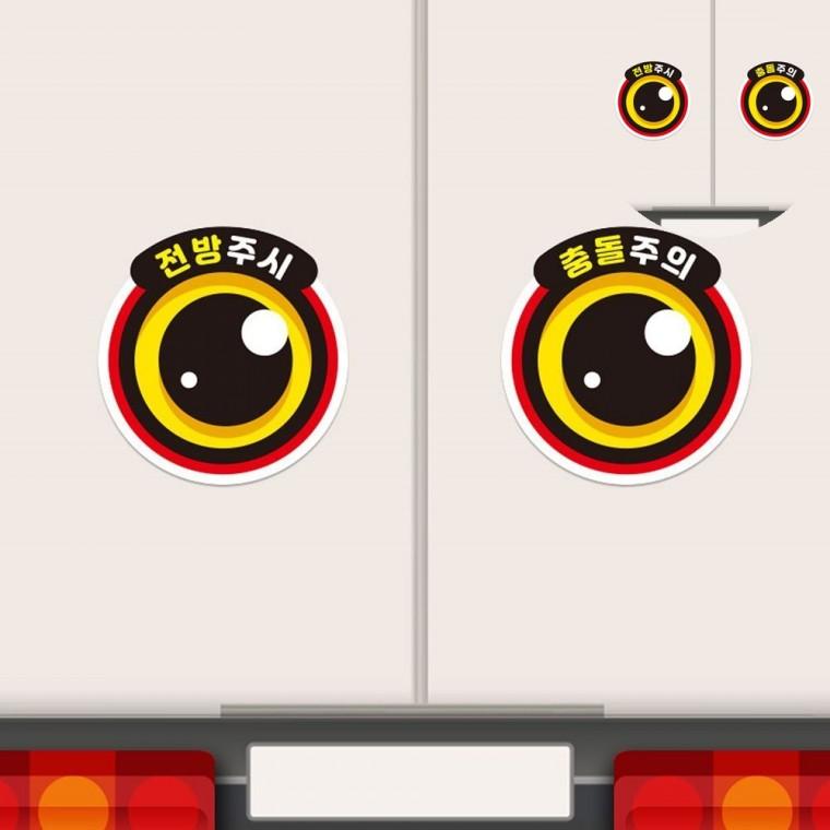 야광스티커 1톤화물차스티커 차량용데칼스티커 트럭스티커 화물차왕눈이스티커 자동차스티커 210x218mm
