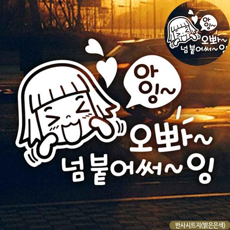 초보운전반사스티커 초보운전스티커 자동차뒷유리스티커 차량용스티커 자동차반사스티커 자동차스티커