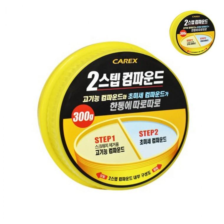 컴파운드용품 재생컴파운드 자동차광택제 왁스코팅컴파운드 차량용컴파운드 2스텝 컴파운드 300g